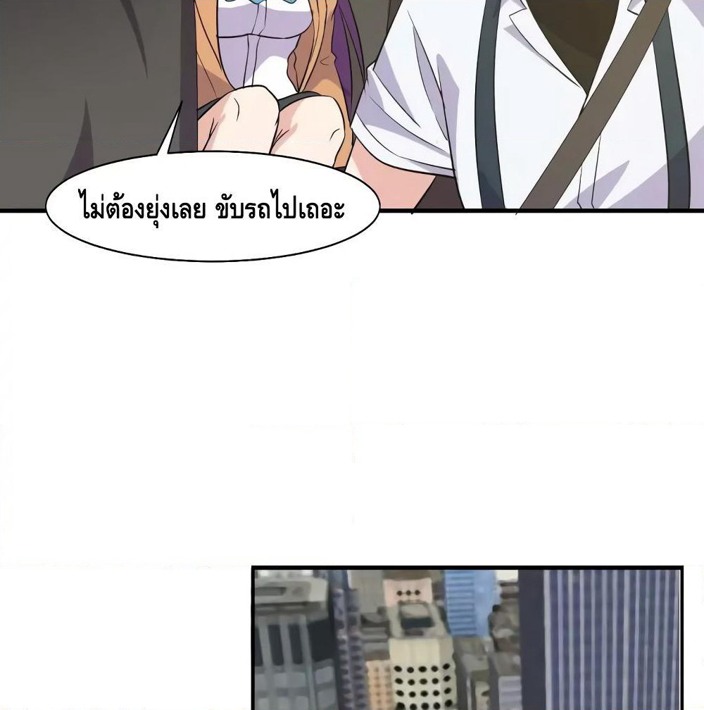 Super Bodyguard page 8