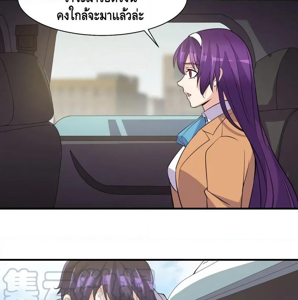 Super Bodyguard page 10