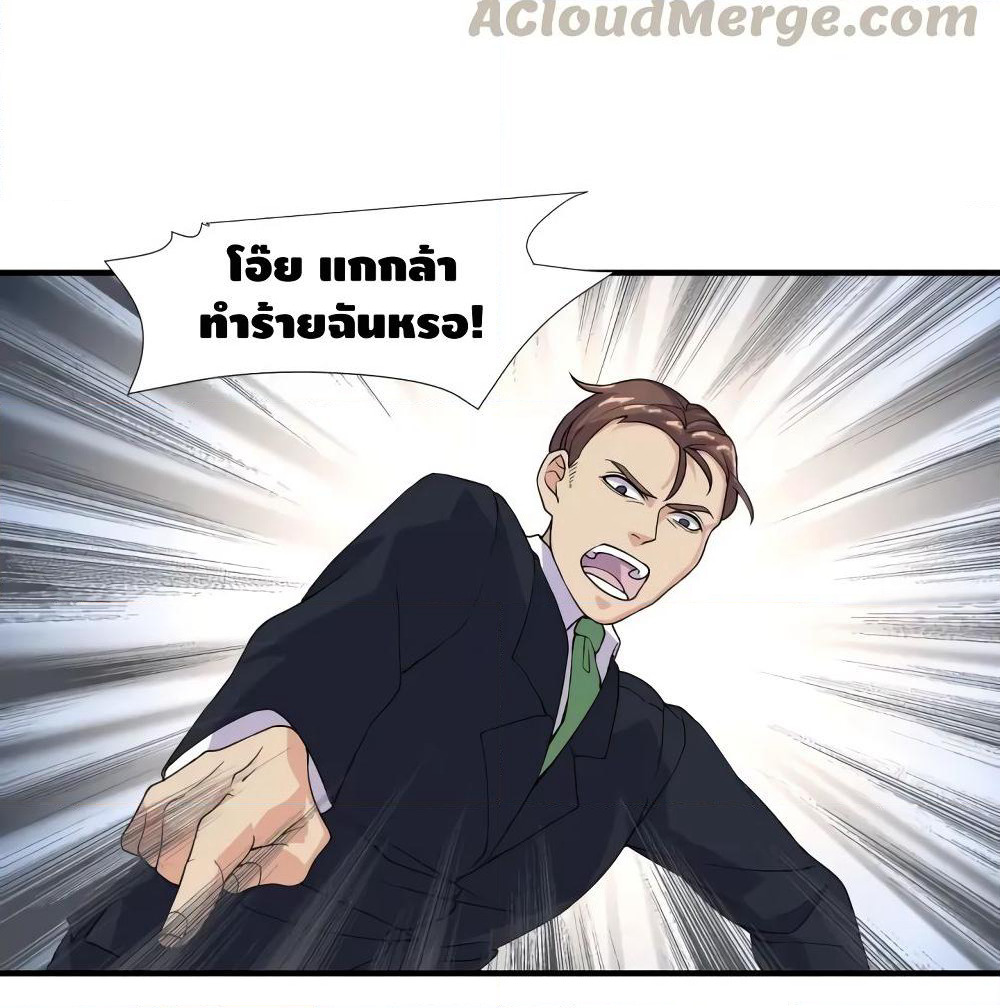 Super Bodyguard page 16