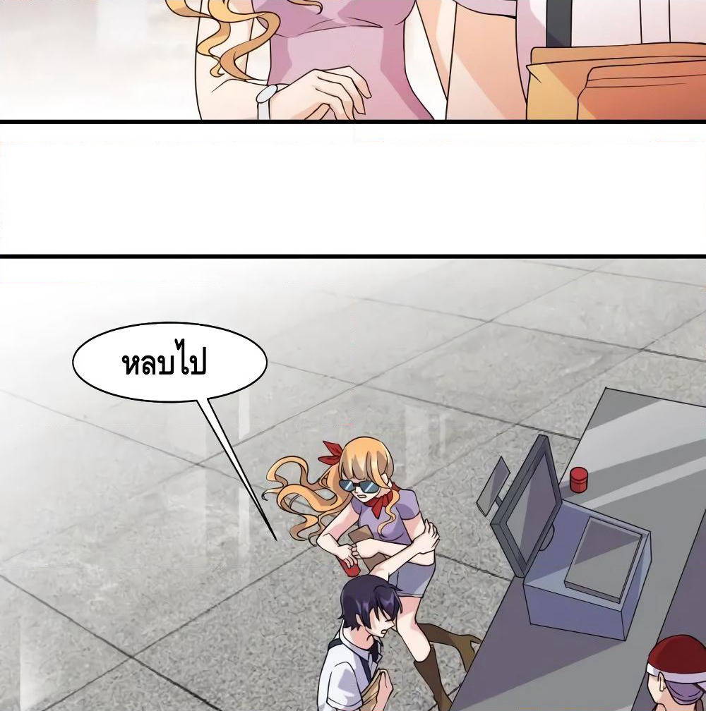 Super Bodyguard page 23