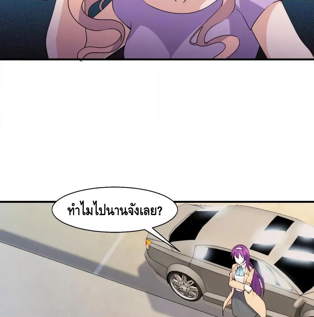 Super Bodyguard page 26