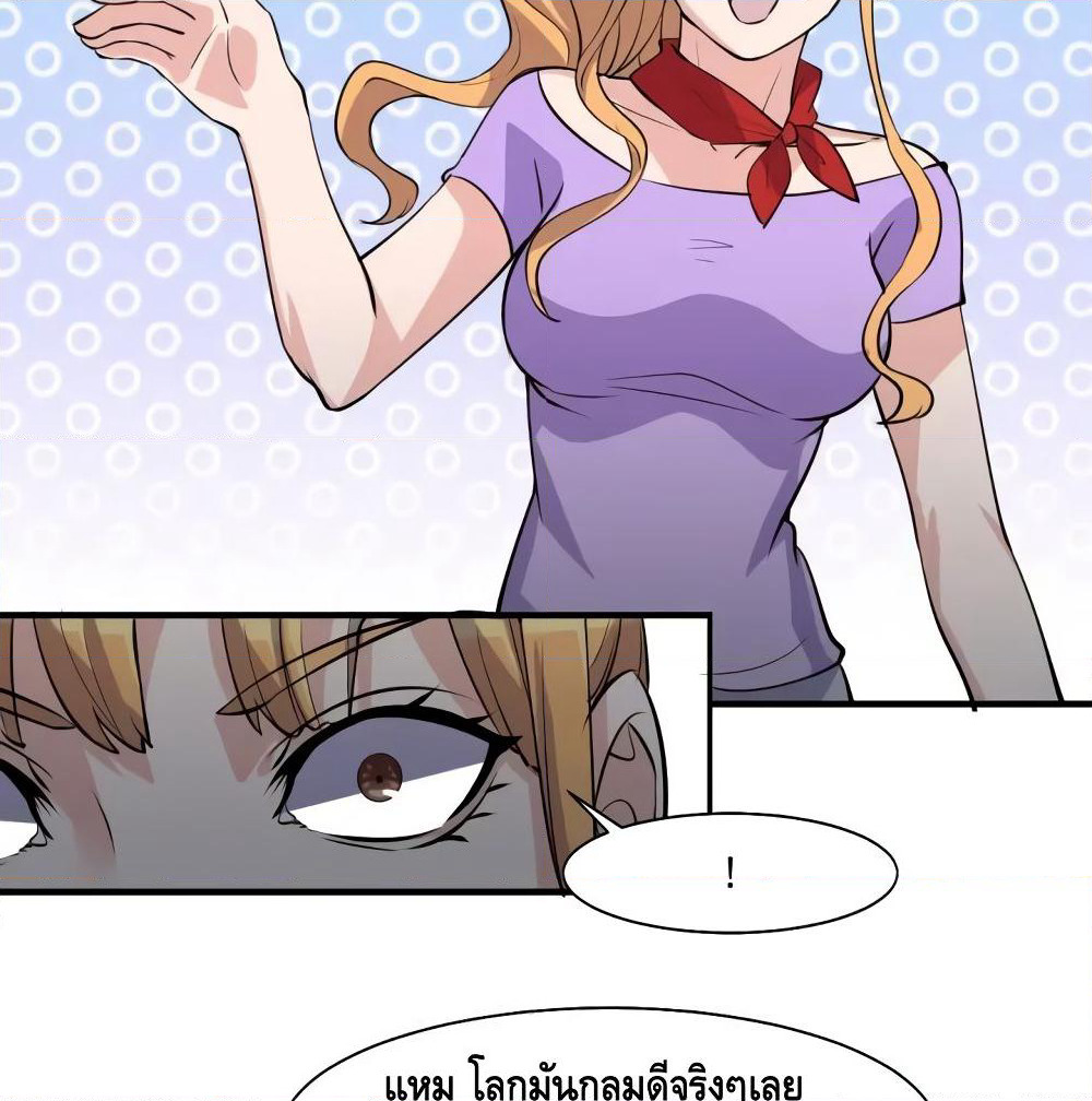 Super Bodyguard page 30