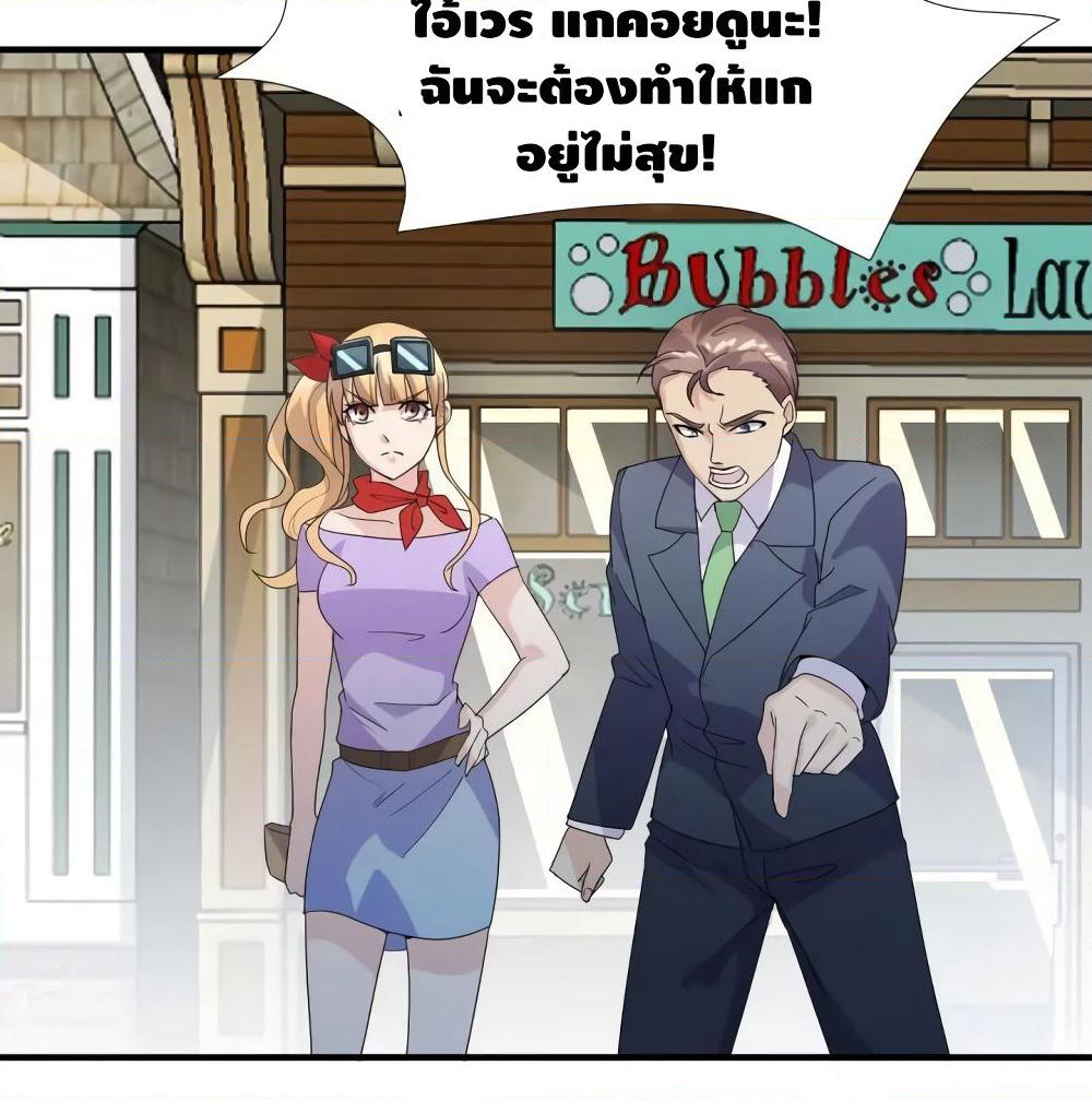 Super Bodyguard page 32