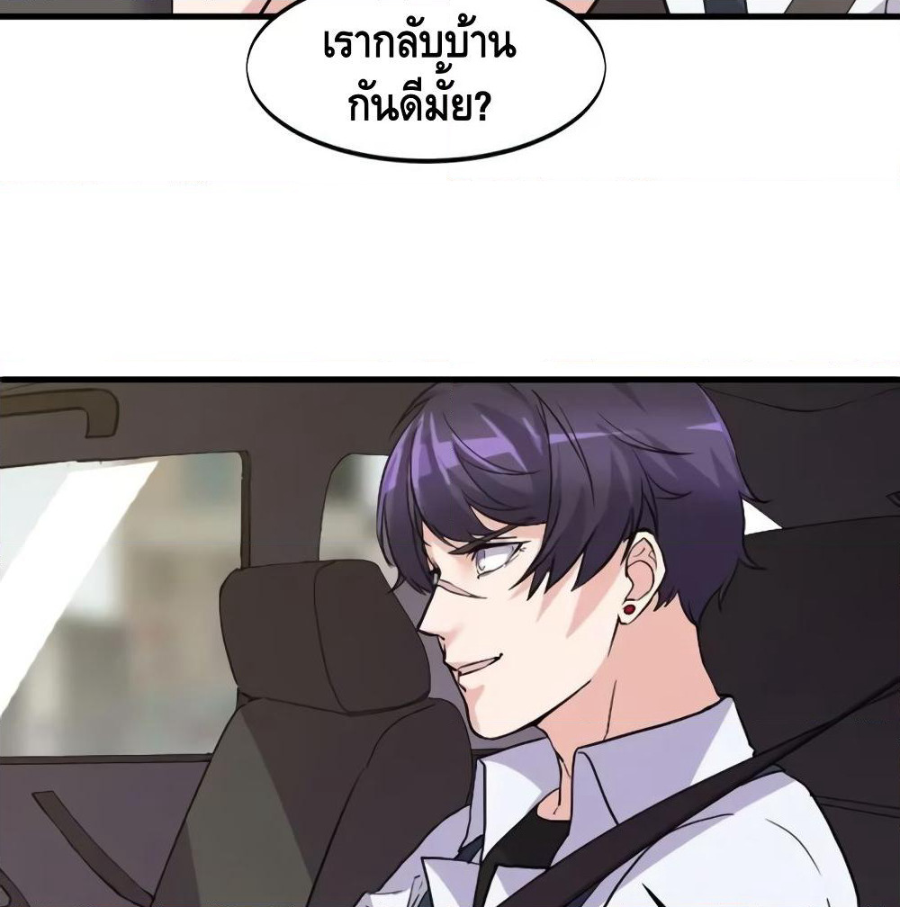 Super Bodyguard page 38
