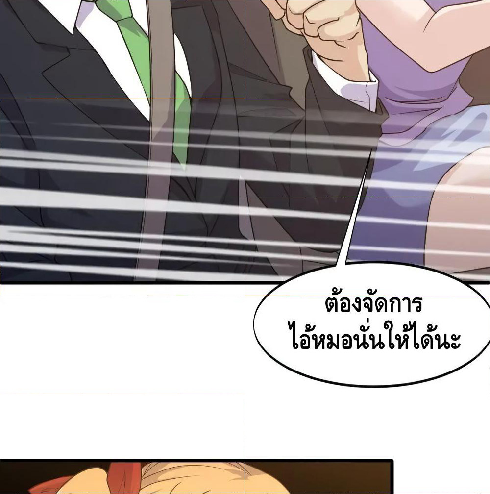 Super Bodyguard page 43