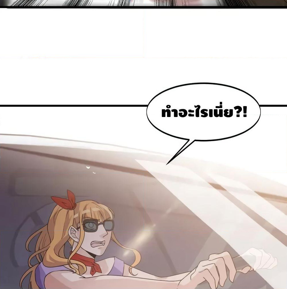 Super Bodyguard page 48