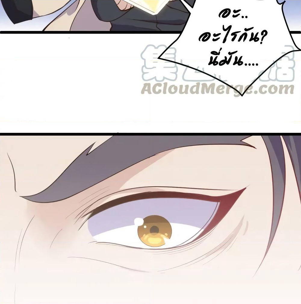 Super Bodyguard page 52