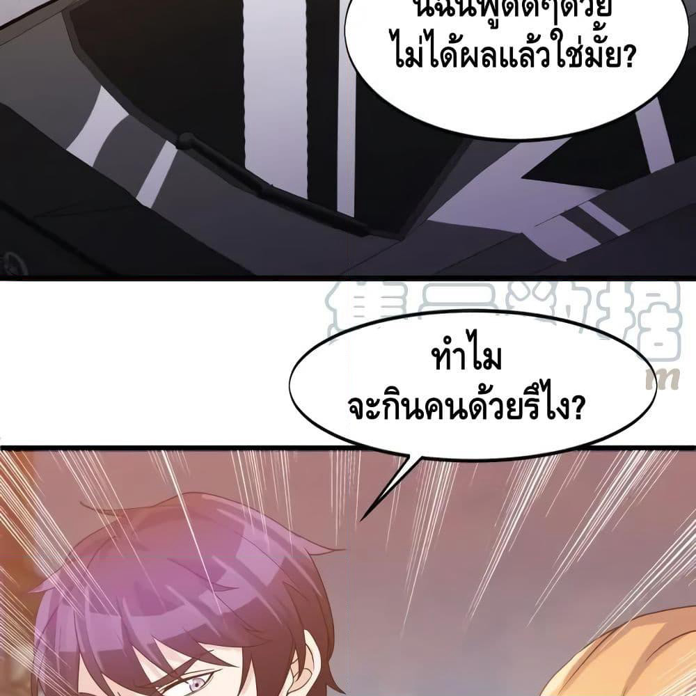 Super Bodyguard page 16