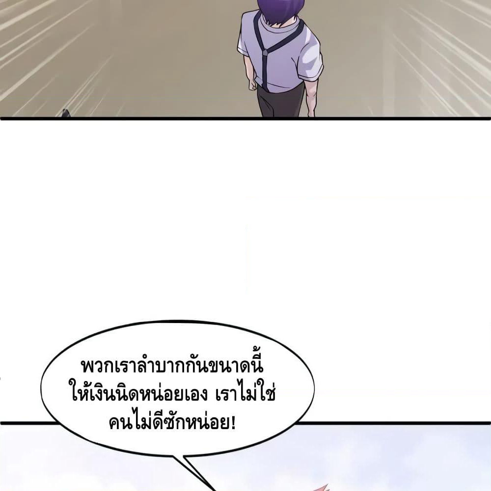 Super Bodyguard page 51