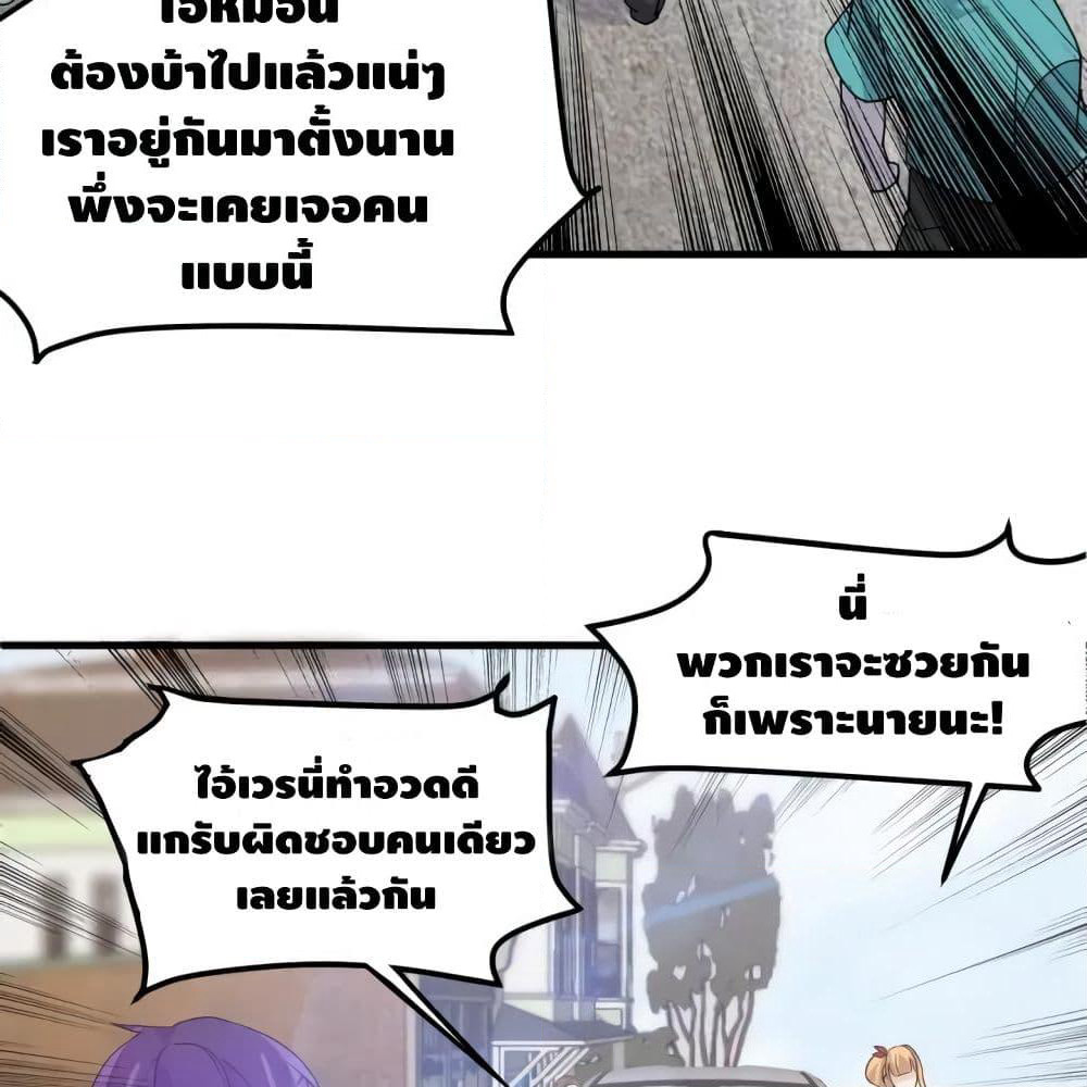 Super Bodyguard page 59