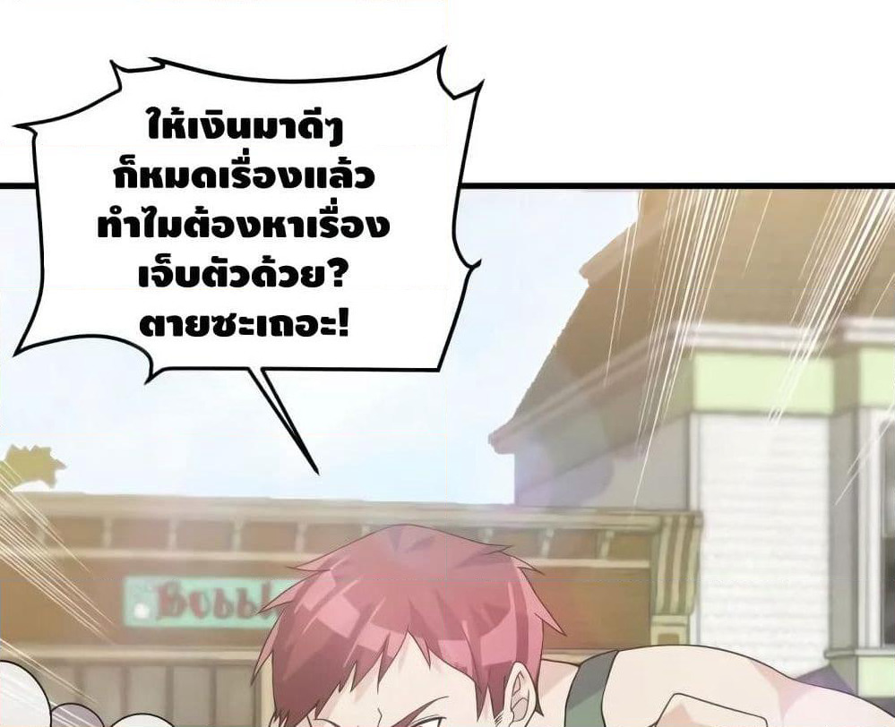Super Bodyguard page 2