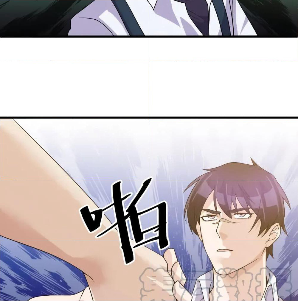Super Bodyguard page 5