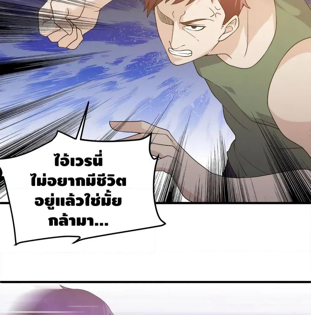 Super Bodyguard page 9