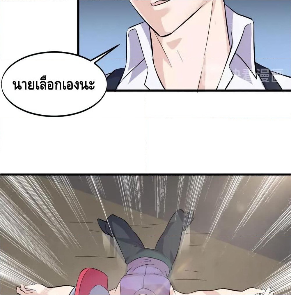 Super Bodyguard page 13