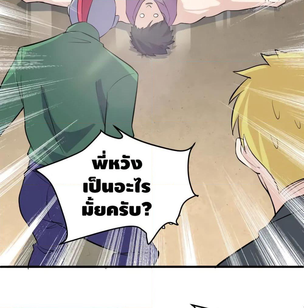Super Bodyguard page 14
