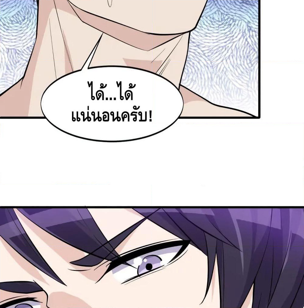 Super Bodyguard page 28