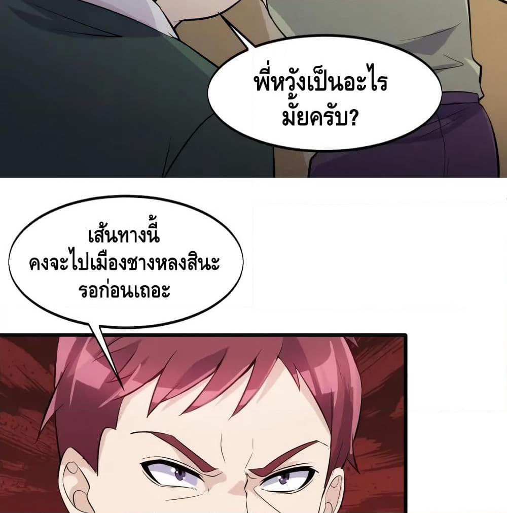 Super Bodyguard page 33