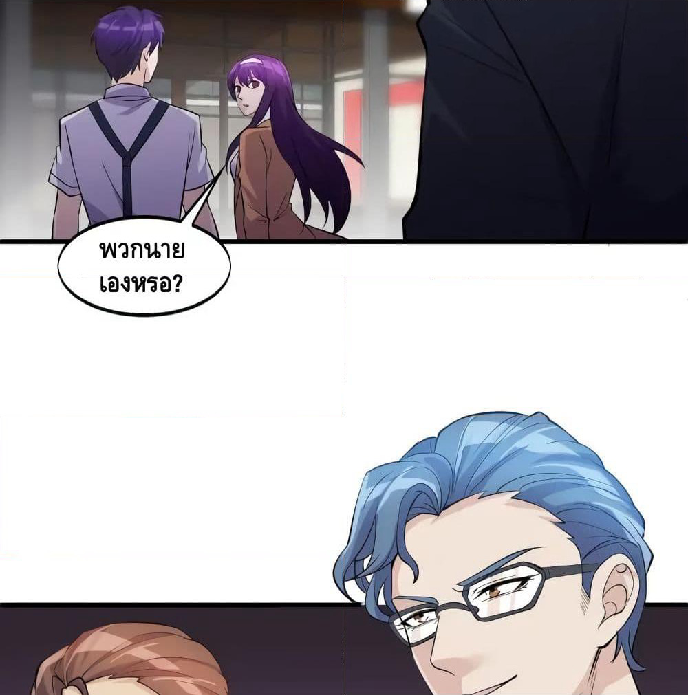 Super Bodyguard page 40