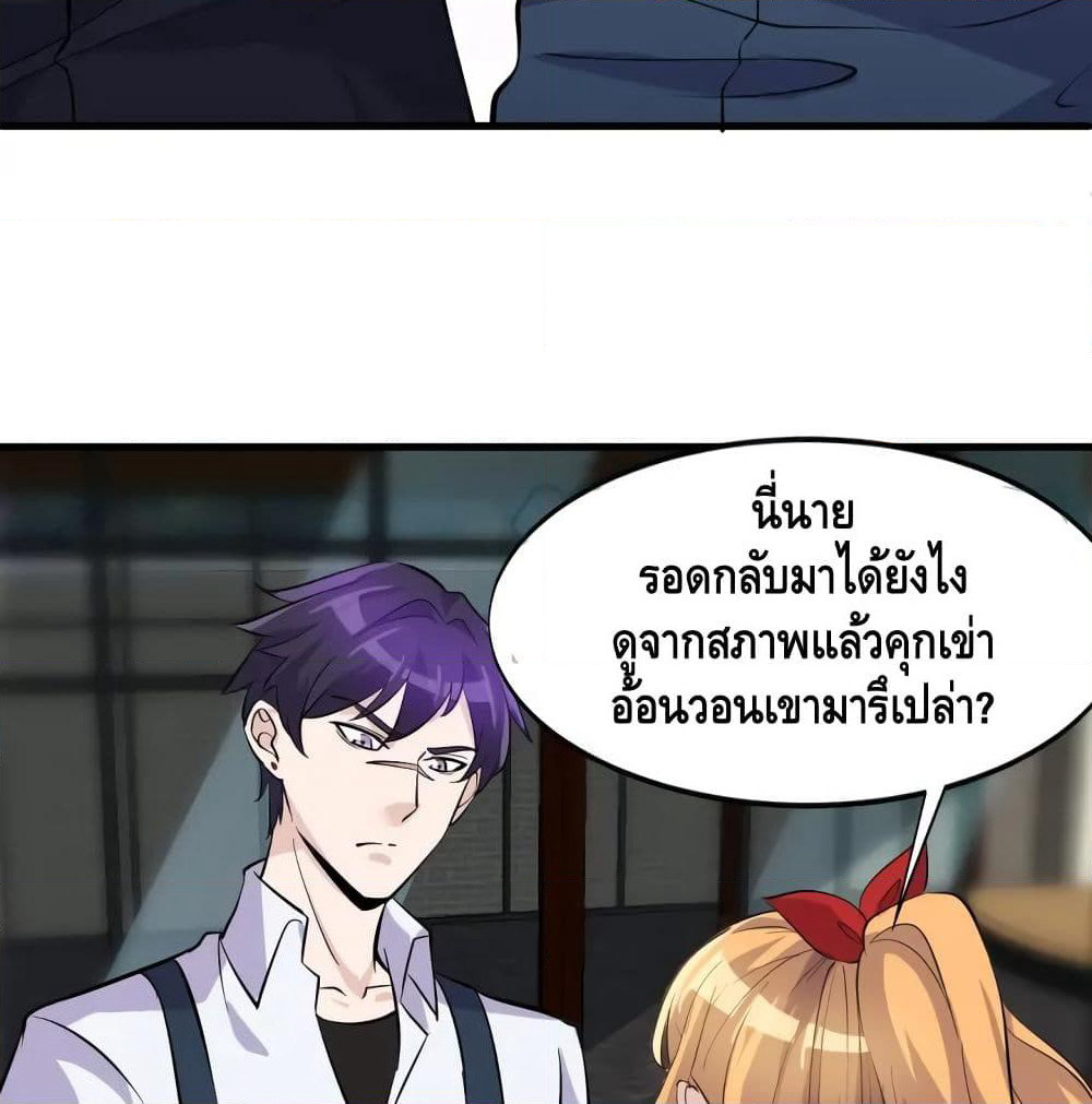 Super Bodyguard page 42
