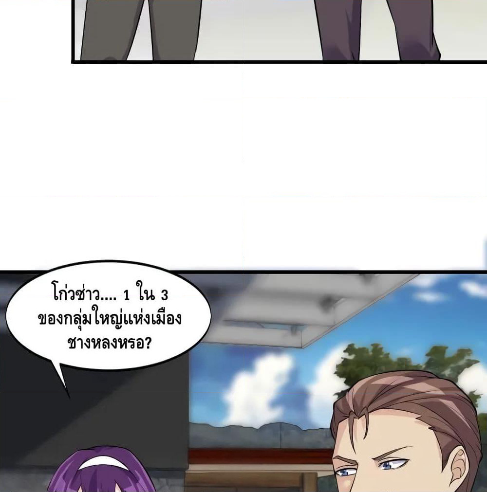 Super Bodyguard page 50