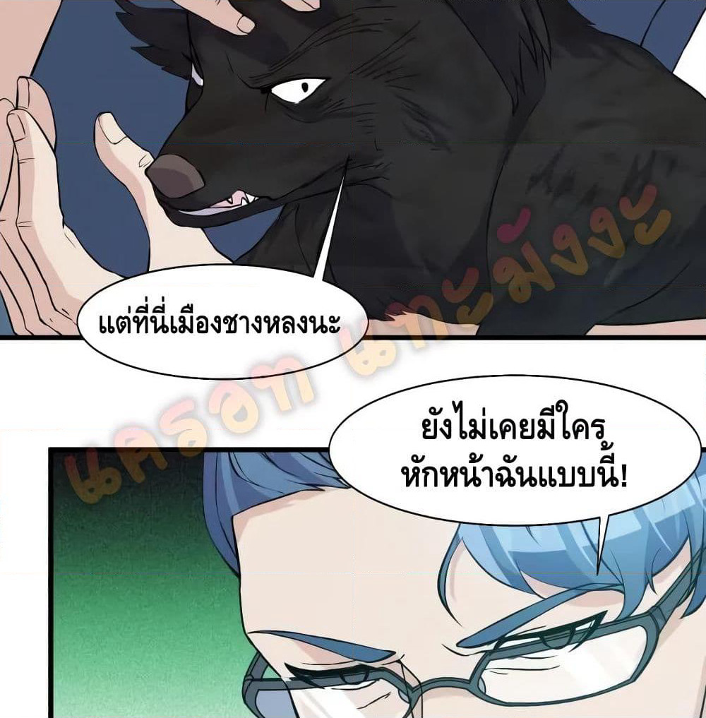 Super Bodyguard page 4