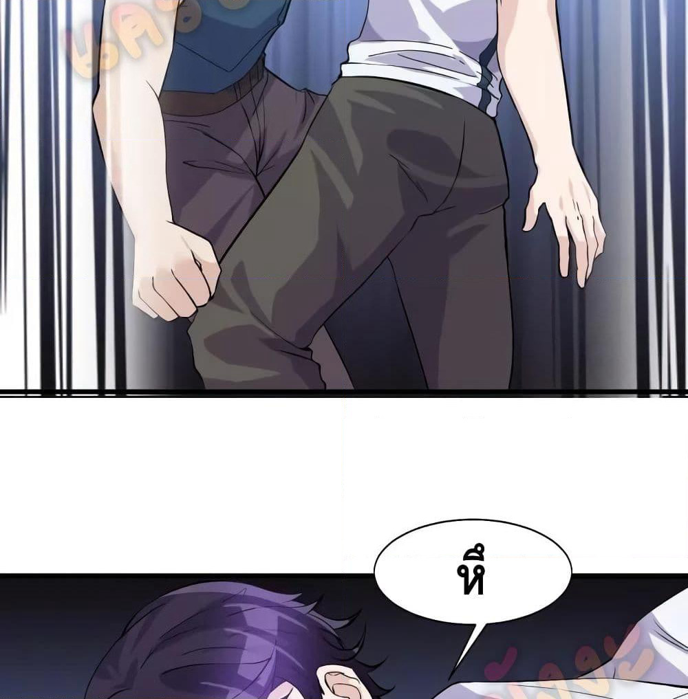 Super Bodyguard page 9