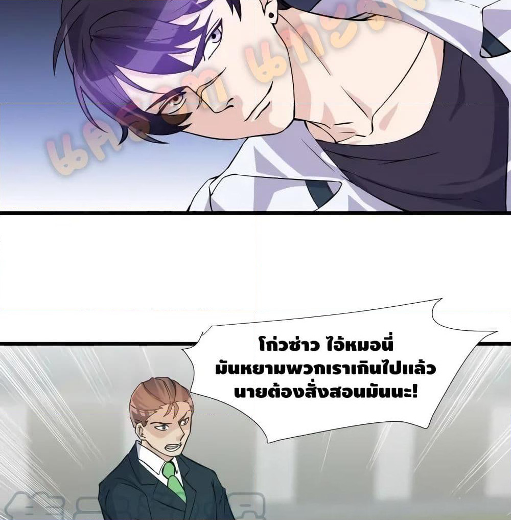 Super Bodyguard page 10
