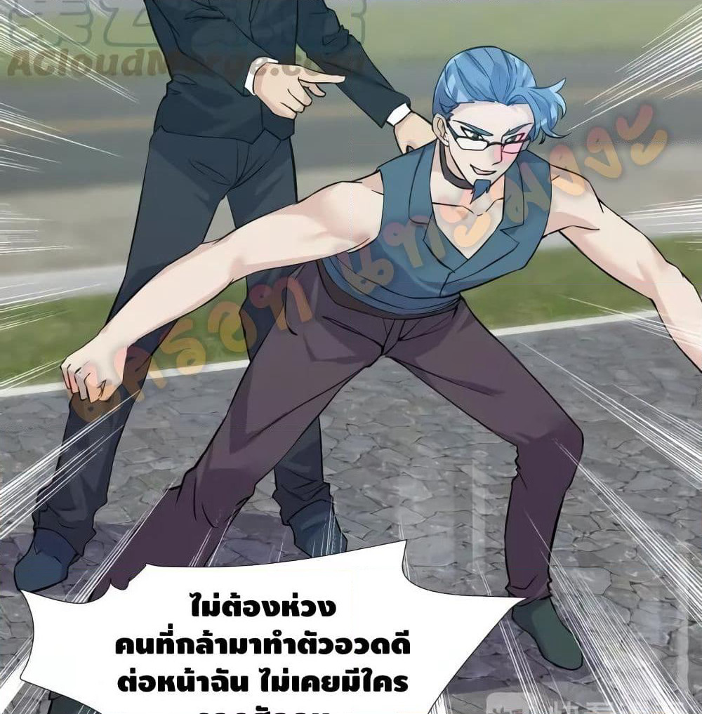 Super Bodyguard page 11