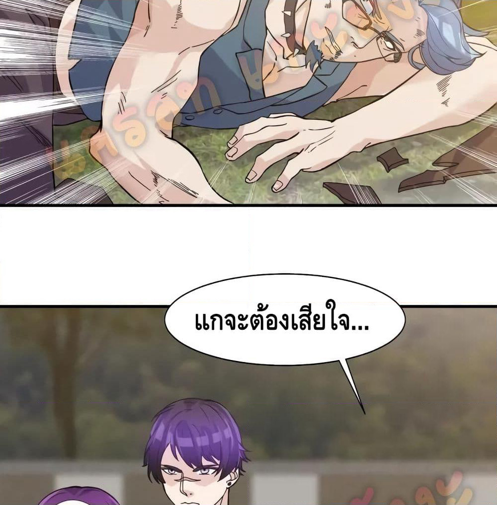 Super Bodyguard page 16