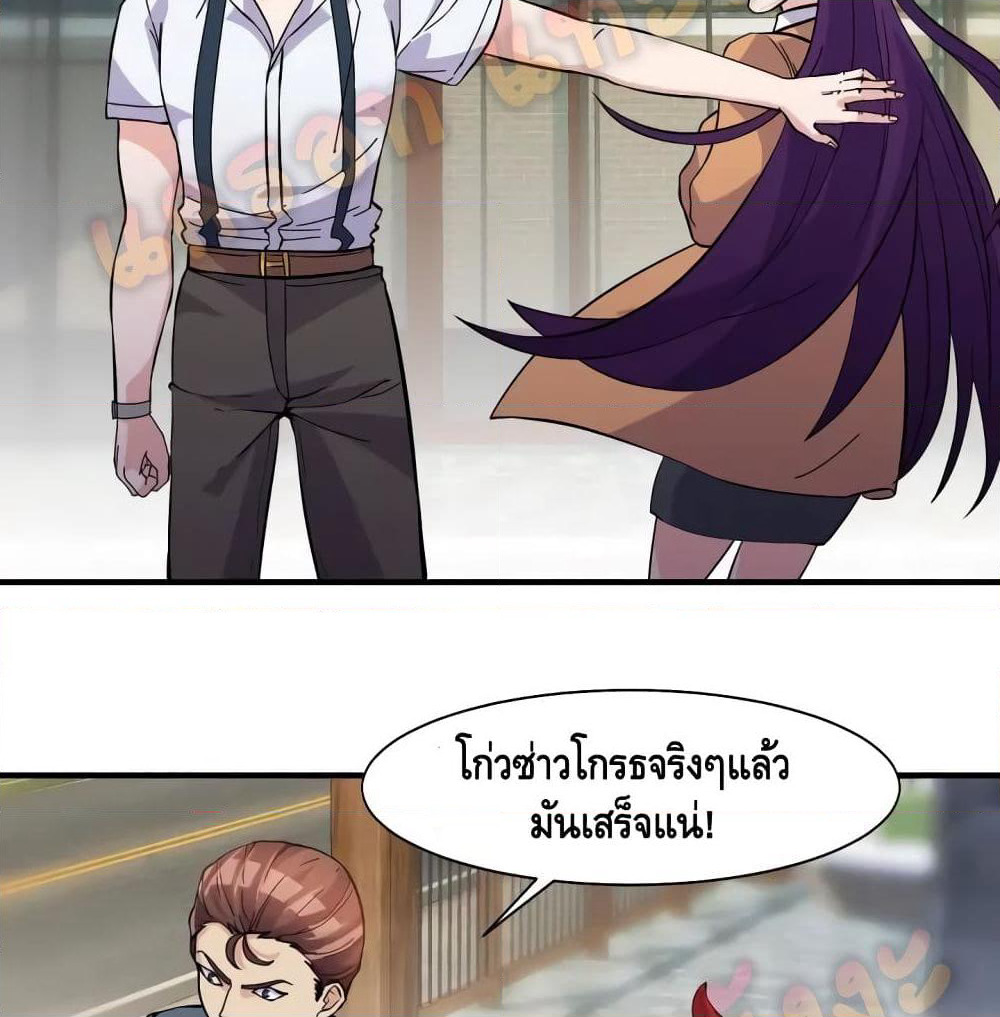 Super Bodyguard page 23
