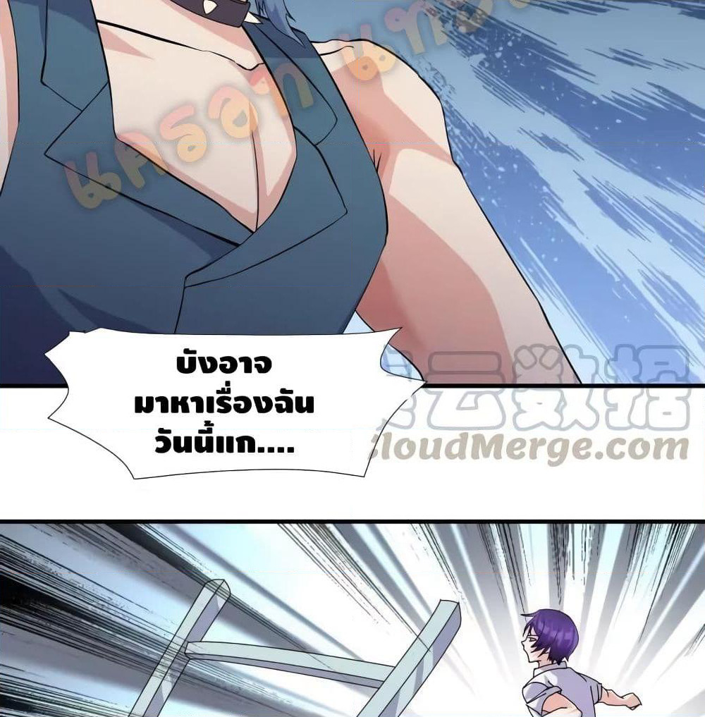 Super Bodyguard page 31