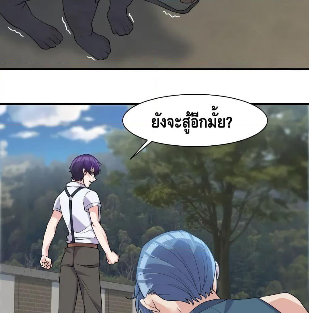 Super Bodyguard page 7