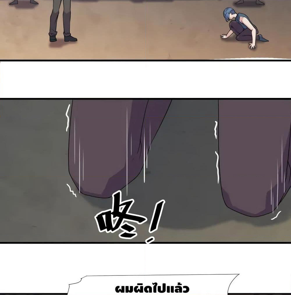 Super Bodyguard page 9