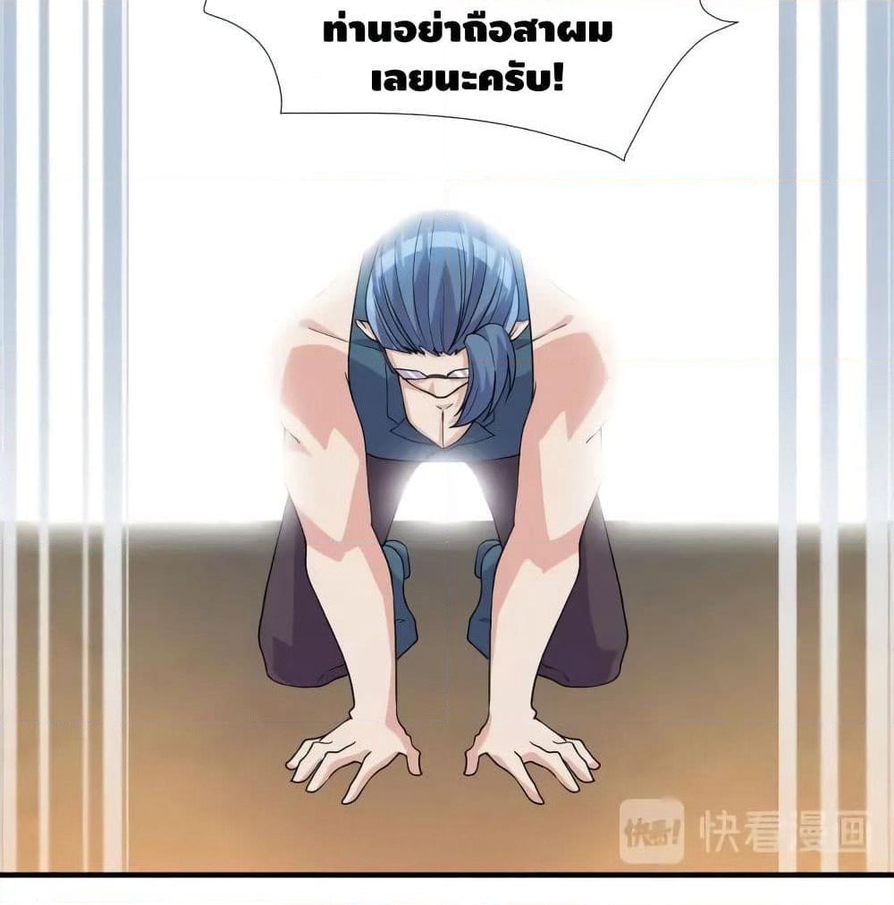 Super Bodyguard page 10