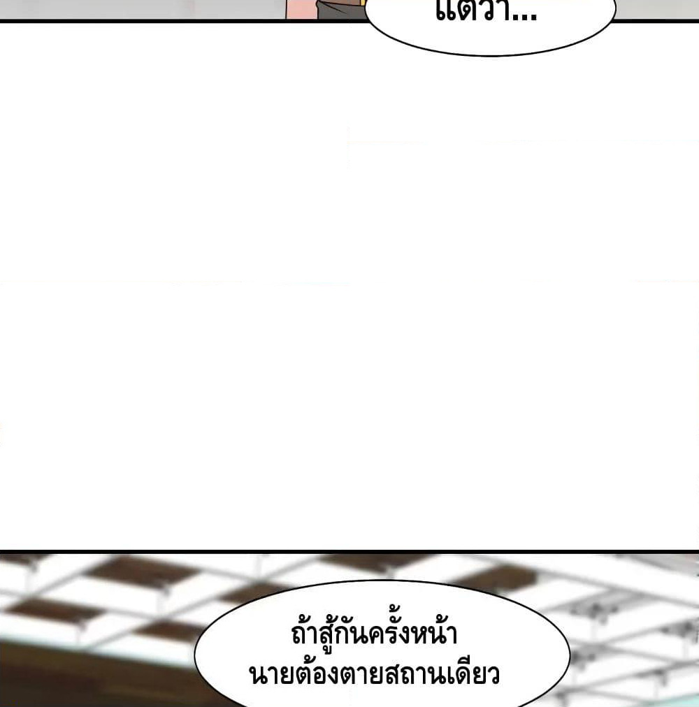 Super Bodyguard page 12