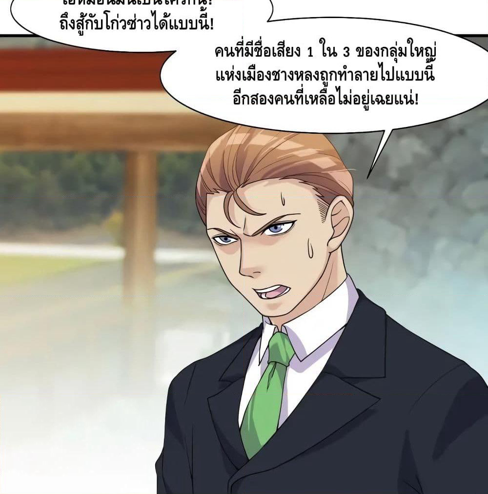 Super Bodyguard page 14