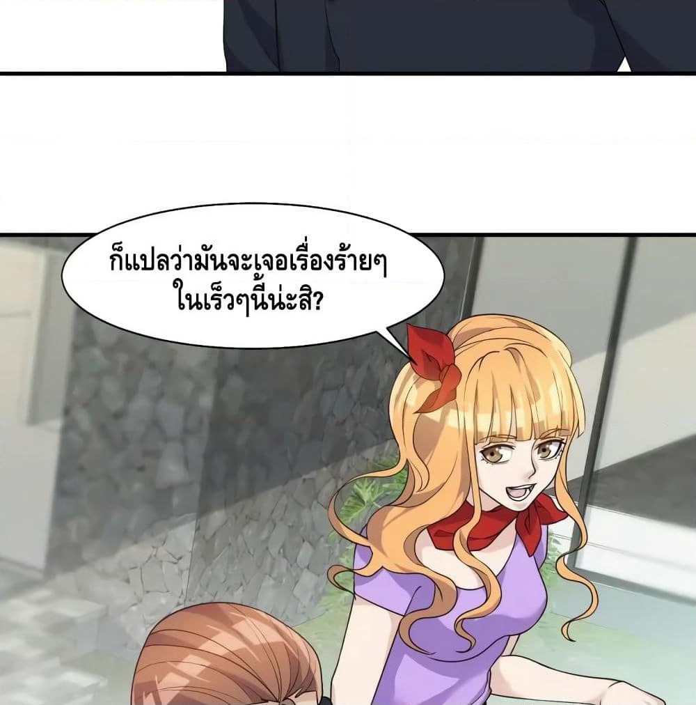 Super Bodyguard page 15