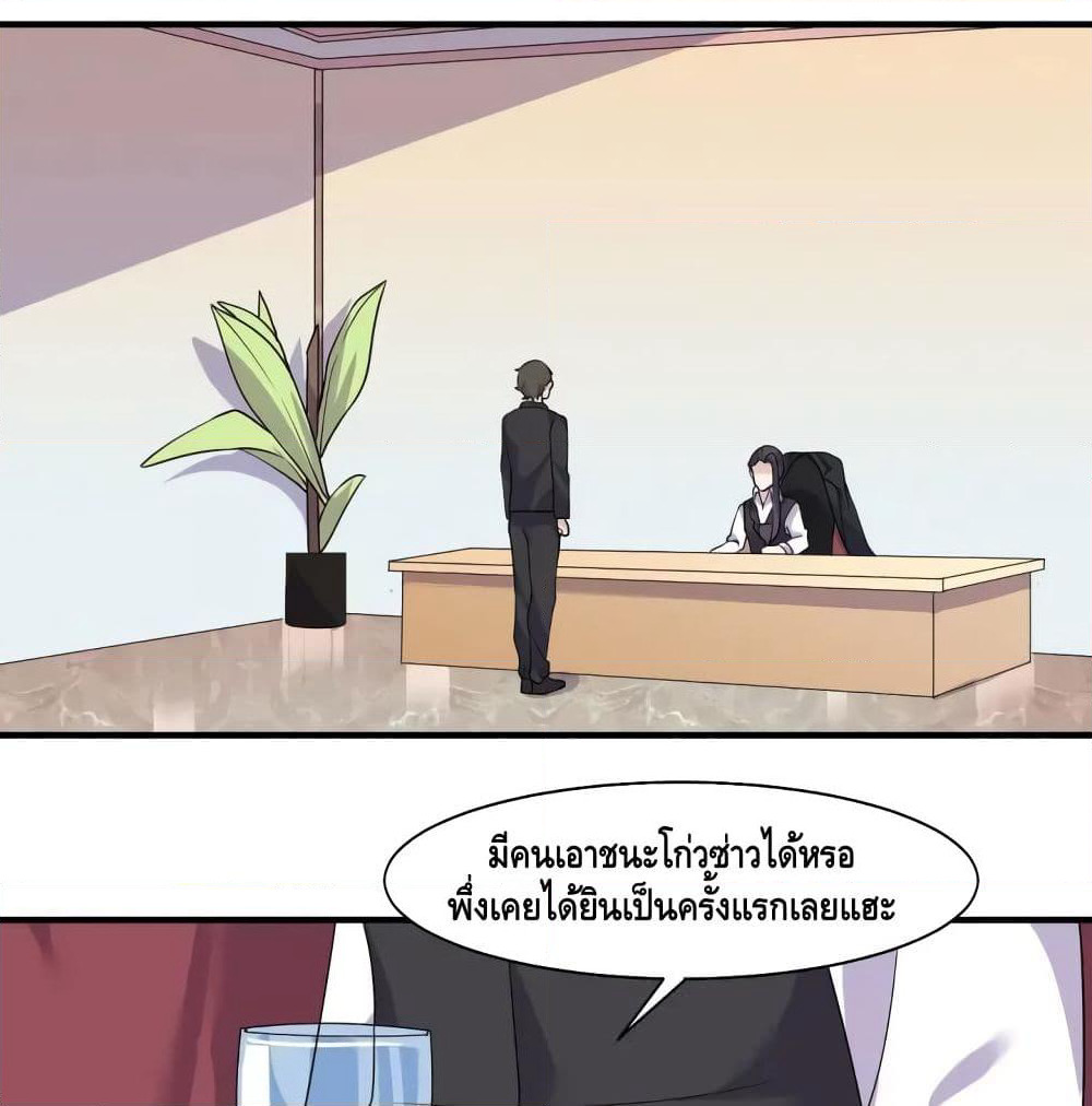 Super Bodyguard page 18