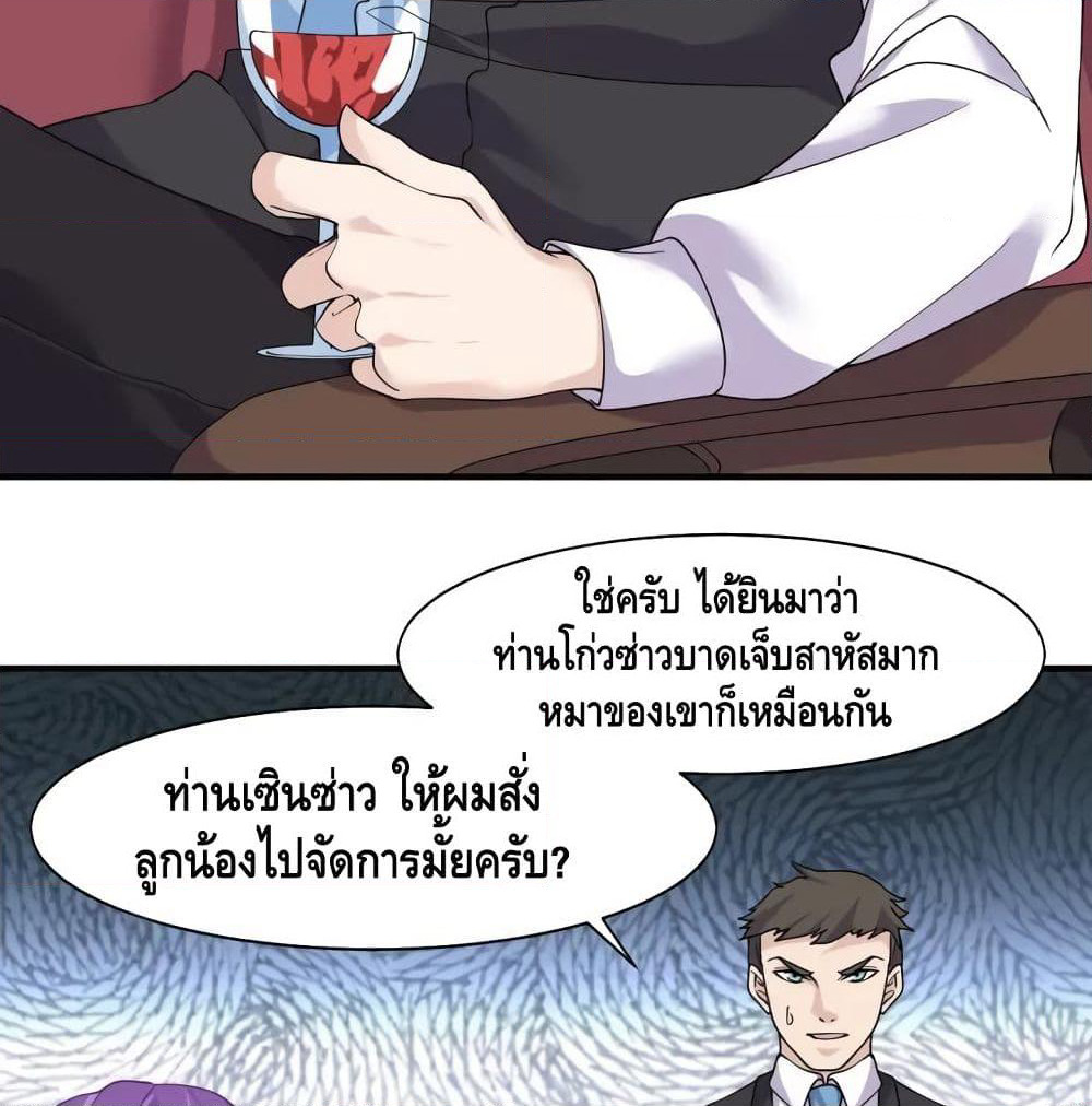 Super Bodyguard page 19