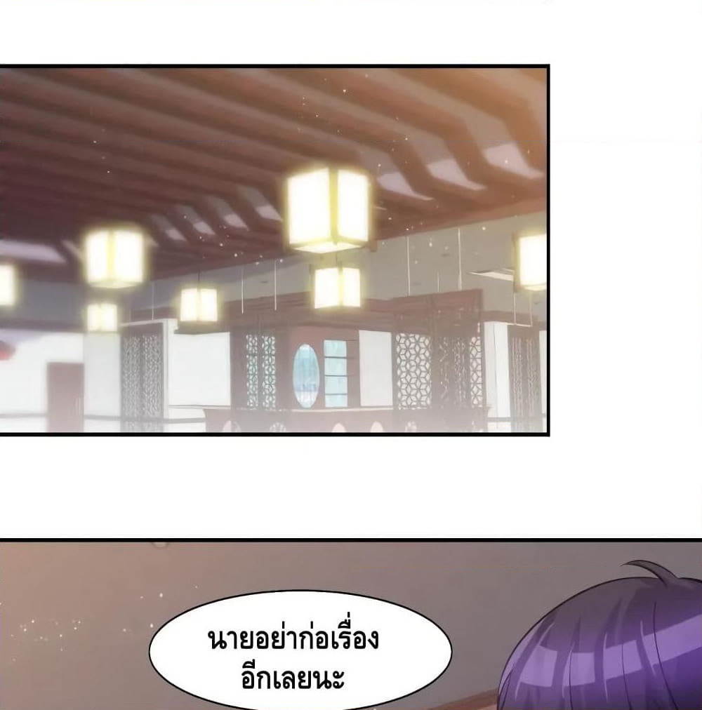 Super Bodyguard page 23