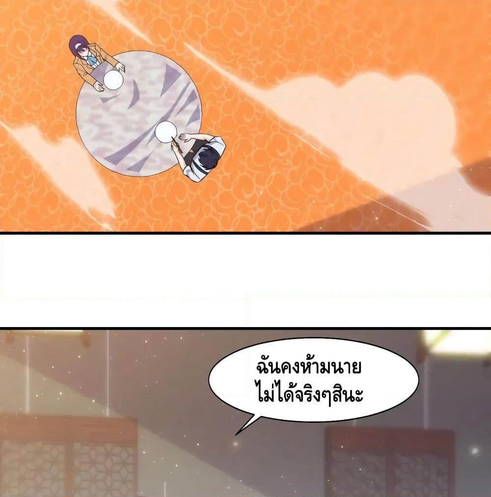 Super Bodyguard page 27