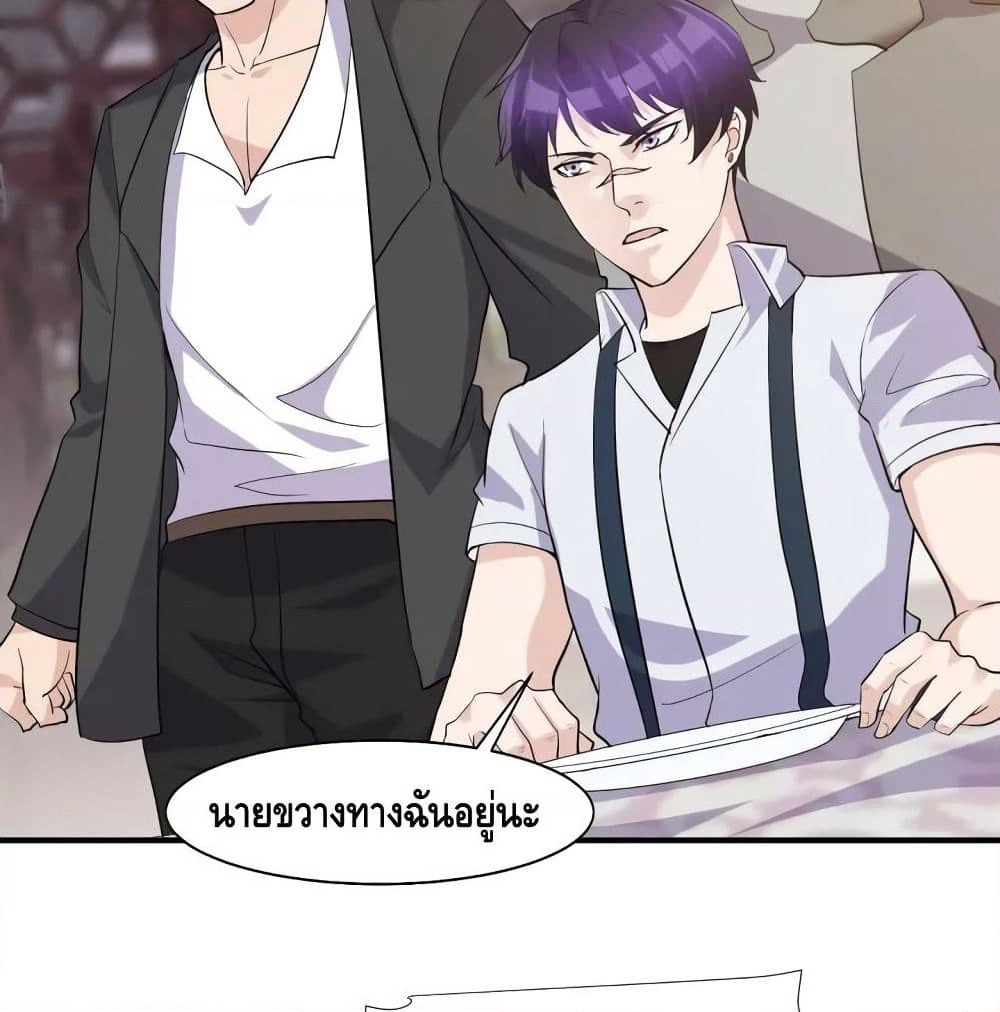 Super Bodyguard page 29