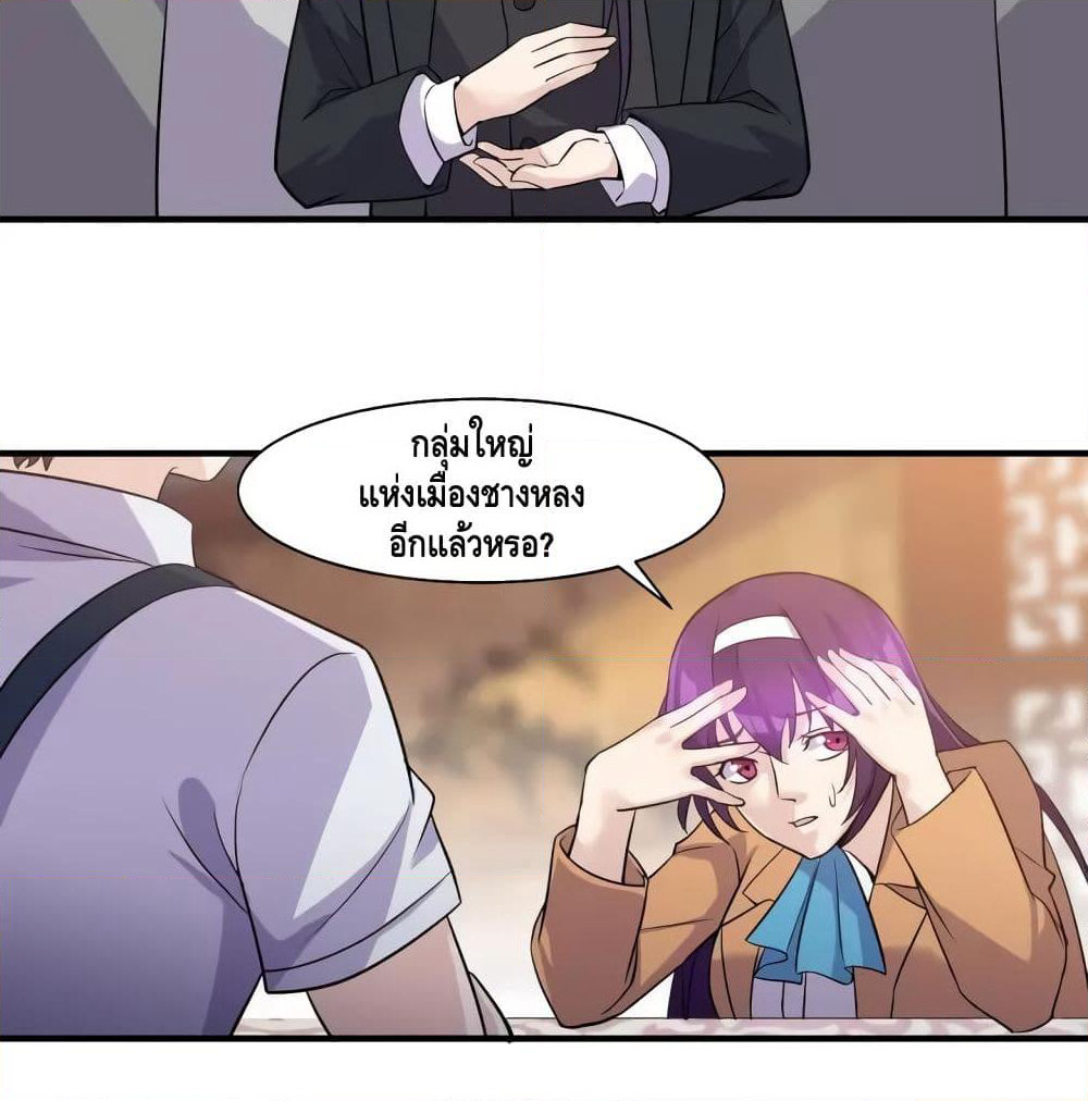 Super Bodyguard page 33