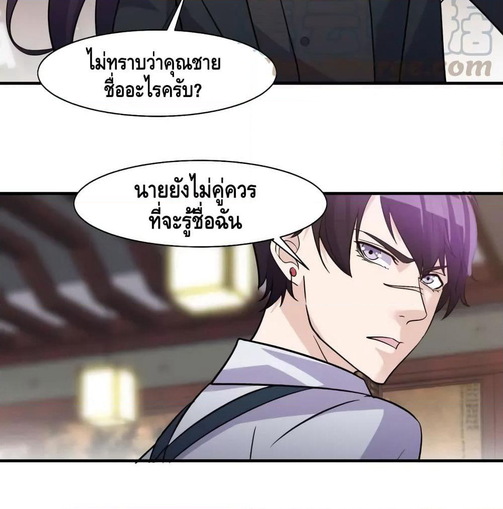 Super Bodyguard page 37