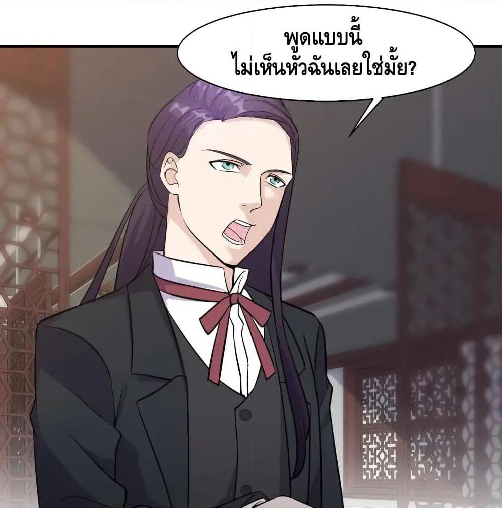 Super Bodyguard page 38