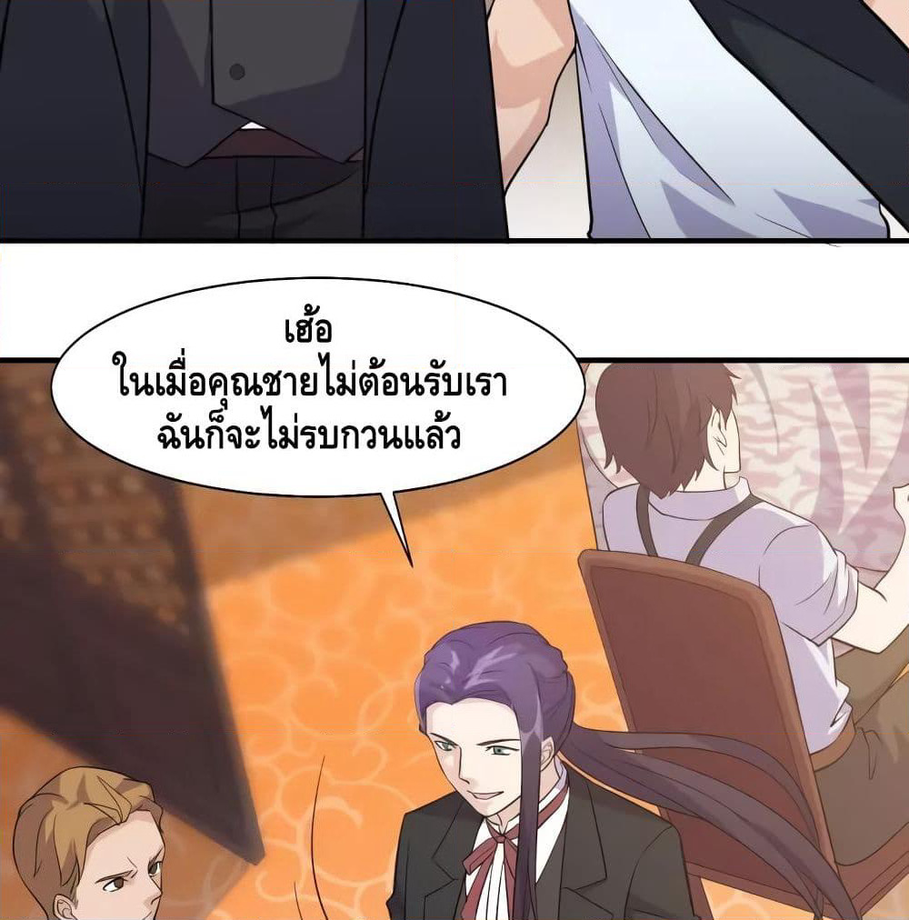 Super Bodyguard page 41