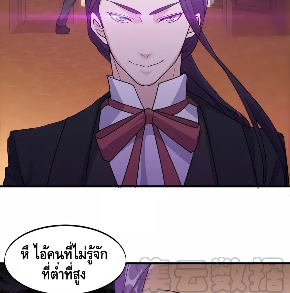 Super Bodyguard page 5