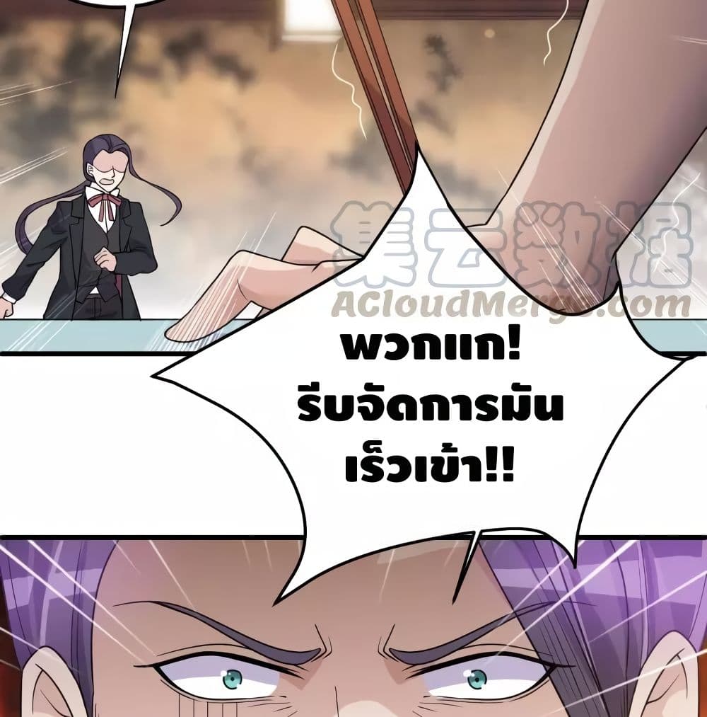 Super Bodyguard page 11