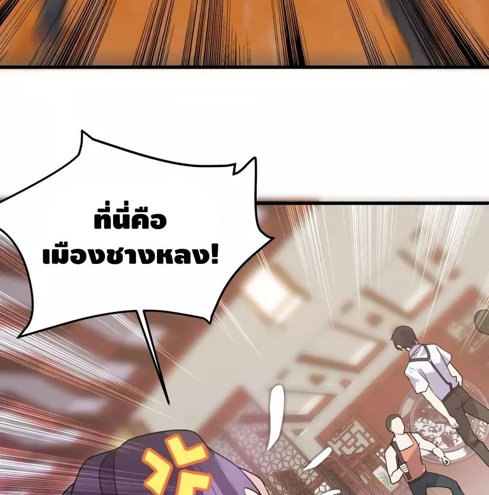 Super Bodyguard page 14