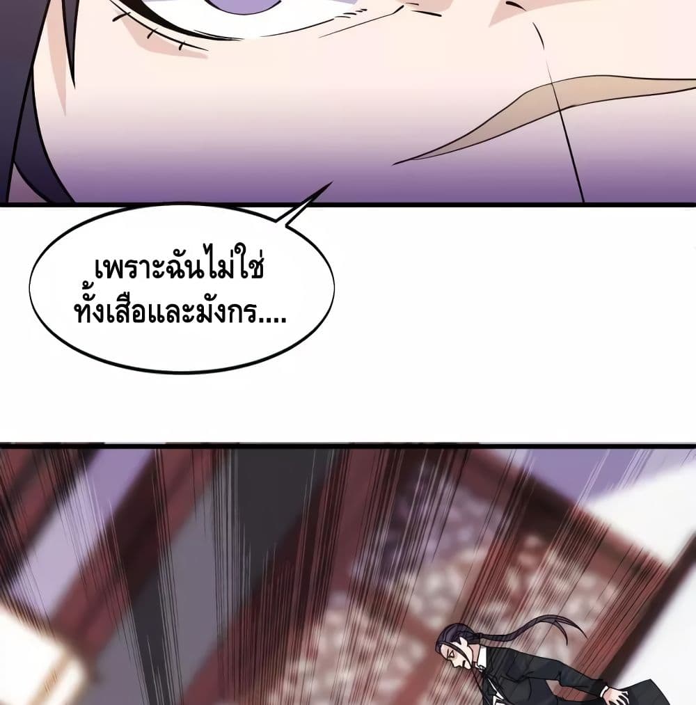 Super Bodyguard page 25